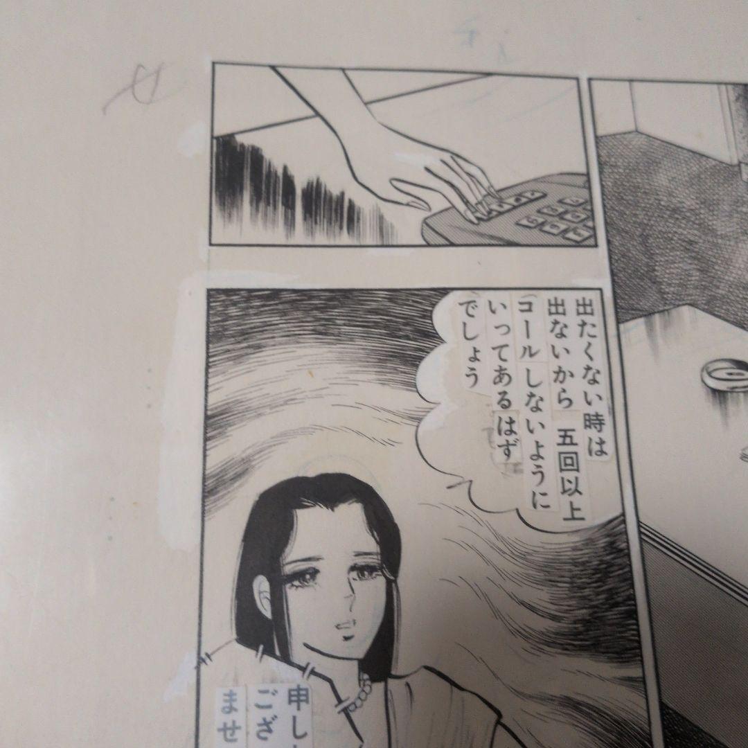 本宮プロダクション 漫画　俺の空　原画