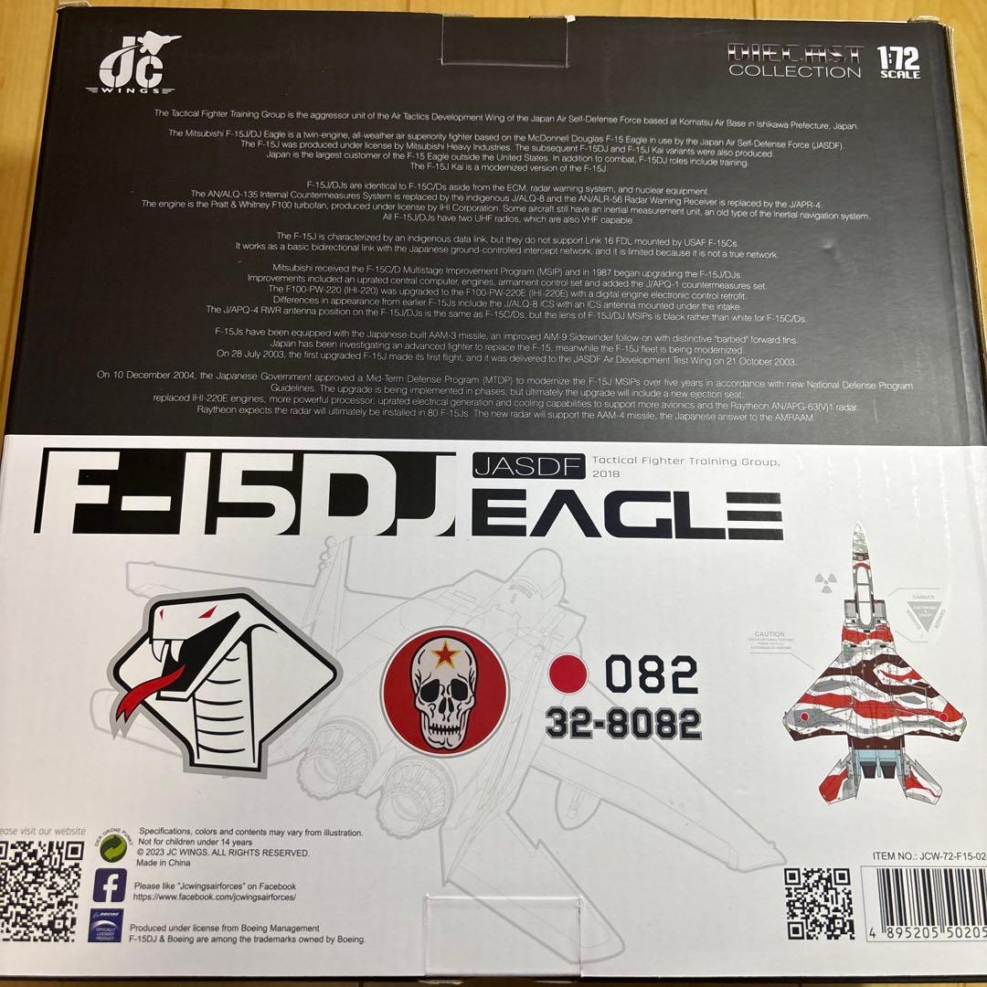 ア*ロ様 1/72 ダイキャスト f15jイーグル アグレッサー部隊