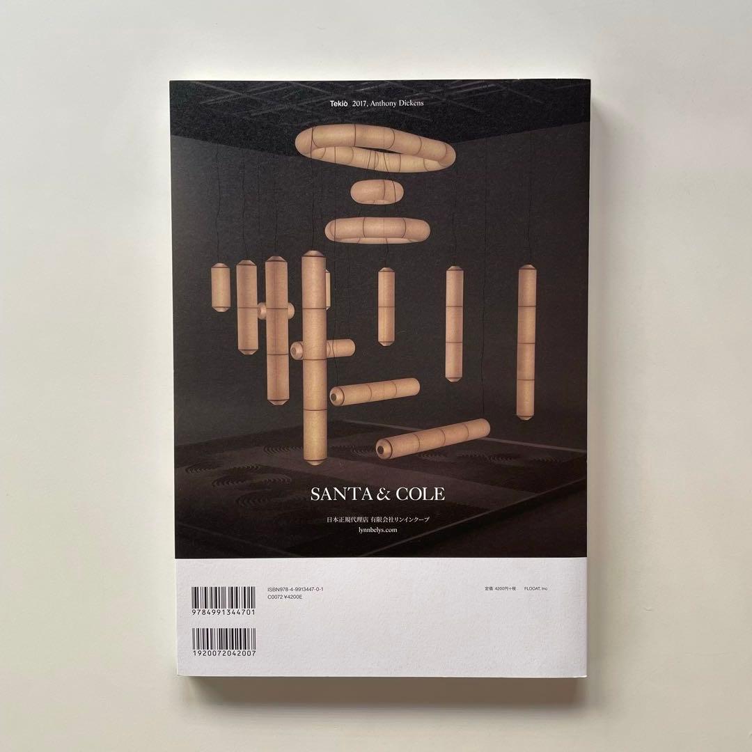 Ilmm Design Journal #0 #1 #2 3冊セット