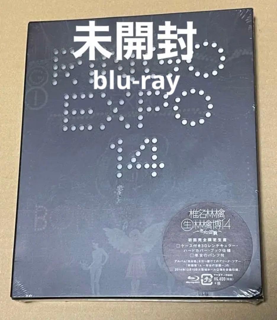 未開封 椎名林檎 - (生) 林檎博'14 初回完全限定生産 blu-ray