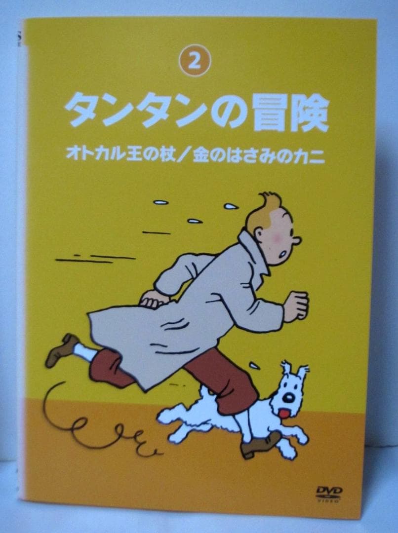 タンタンの冒険 デジタルリマスター版　全巻／全10巻　DVDレンタルUP