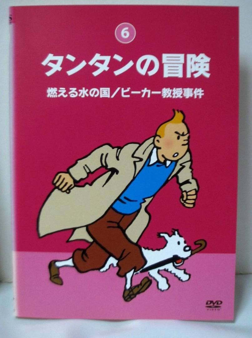 タンタンの冒険 デジタルリマスター版　全巻／全10巻　DVDレンタルUP