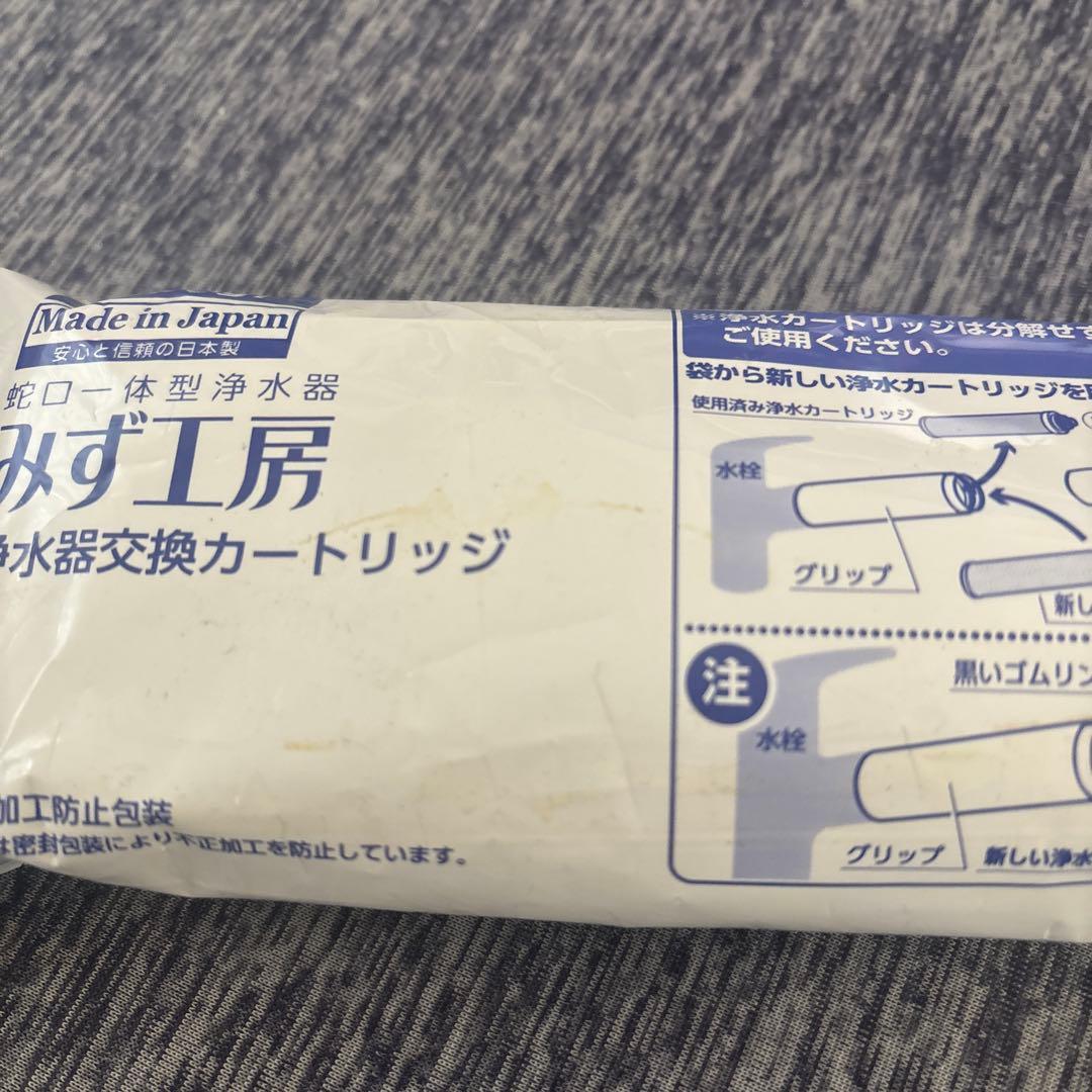 タカギ 浄水器交換カートリッジ JC0032ST 4個セット