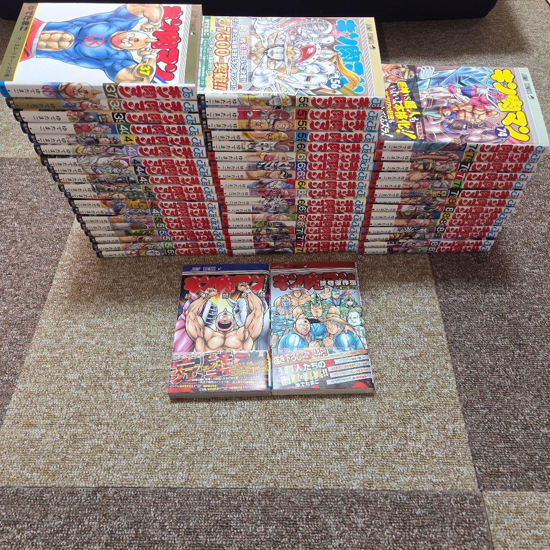 キン肉マン　37〜87巻　全巻　セット　オマケ付き　ファンブック　読み切り