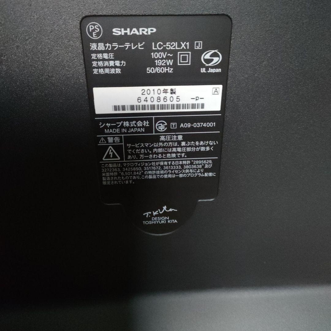 SHARP シャープ AQUOS LC-52LX1液晶カラーテレビ