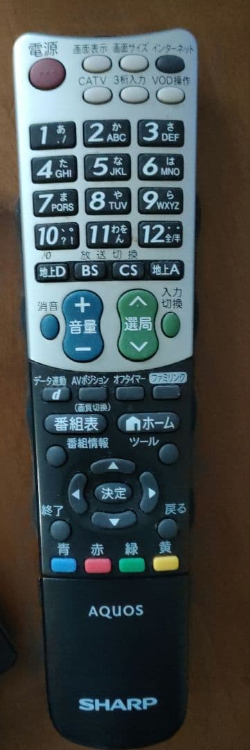 SHARP シャープ AQUOS LC-52LX1液晶カラーテレビ