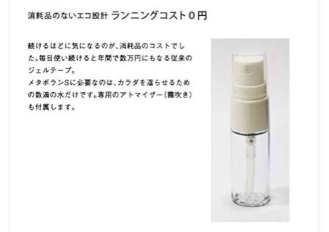 【新品・未使用】アテックス　EMS 振動器メタボランS AX-KX130bk