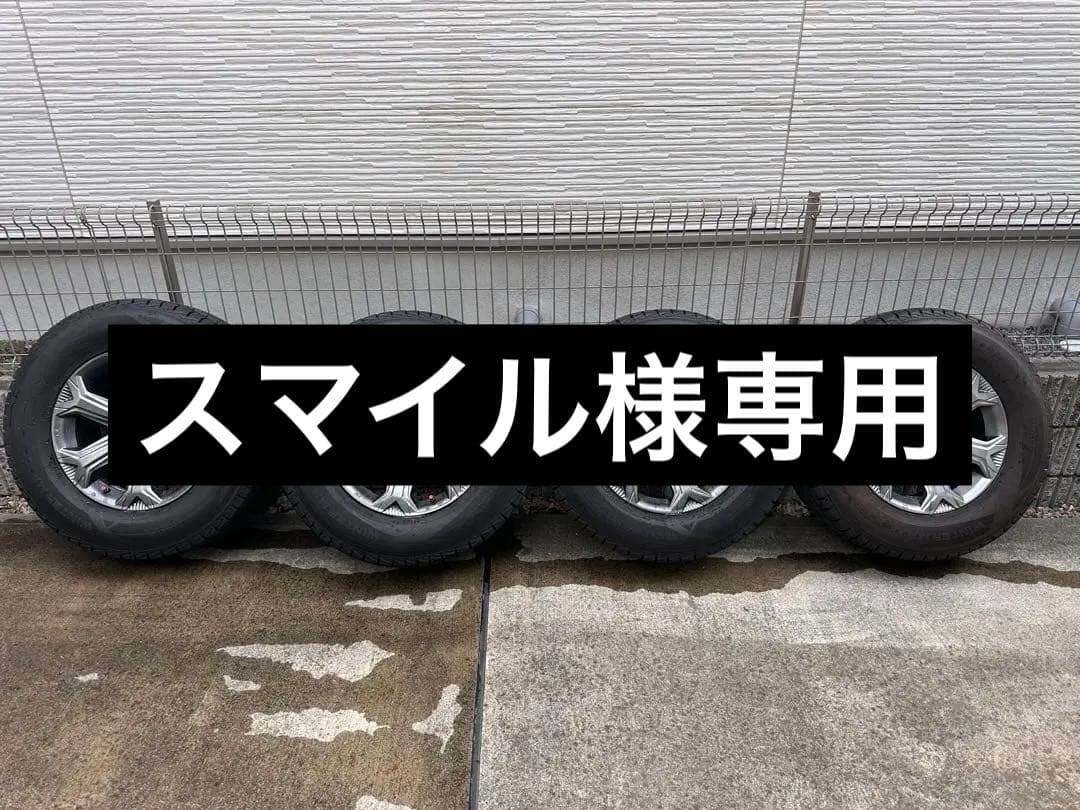 スマイル265/65/17インチ アルミホイール タイヤ付き スタッドレス
