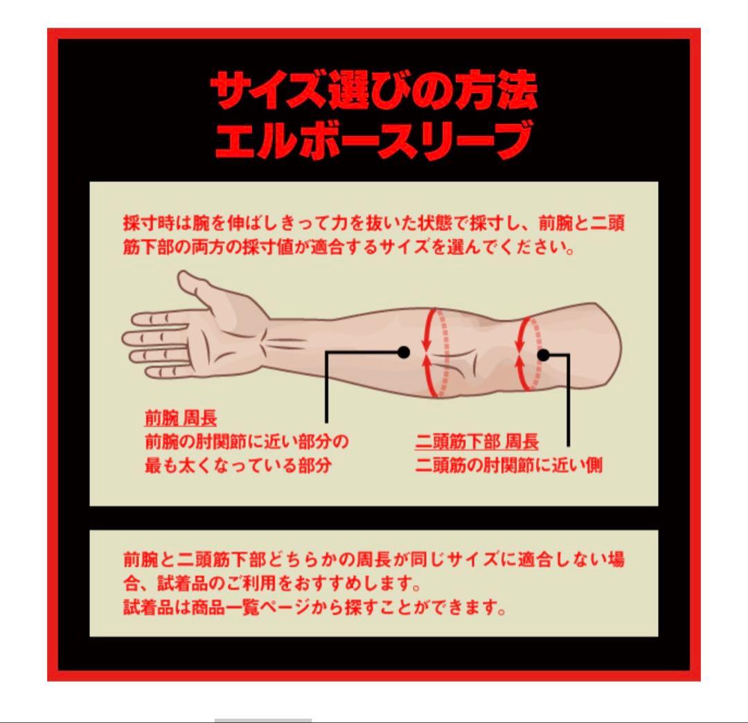 SBD エルボースリーブ　ニースリーブ