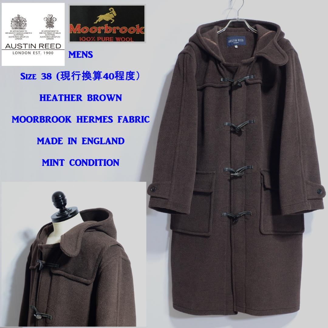 超貴重極上品 ムーアブルック ダッフルコート A REED Hブラウン 38