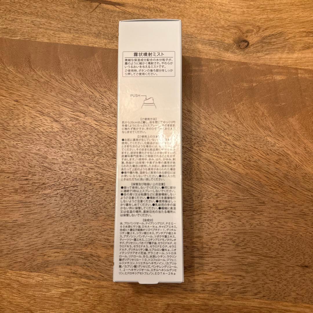 レカルカ モイストリペアミスト120ml