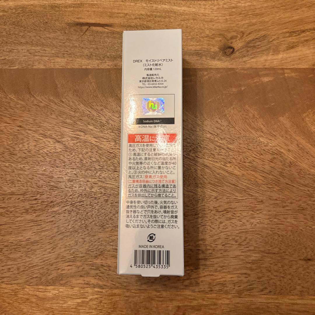 レカルカ モイストリペアミスト120ml