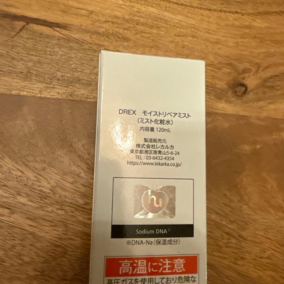 レカルカ モイストリペアミスト120ml