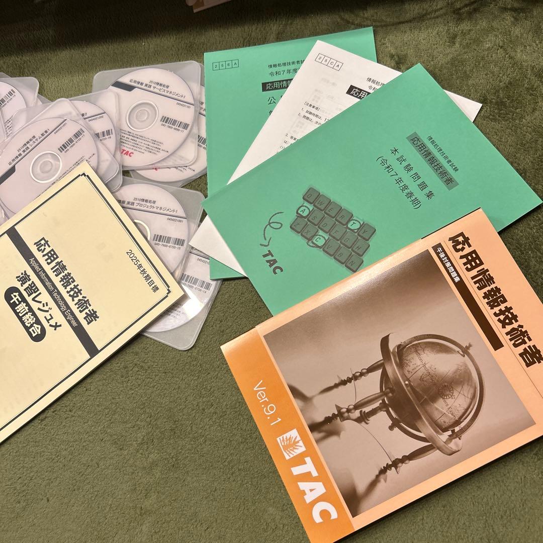 【裁断済】TAC 応用情報技術者試験　2025年秋季　午後試験対策　新品　DVD