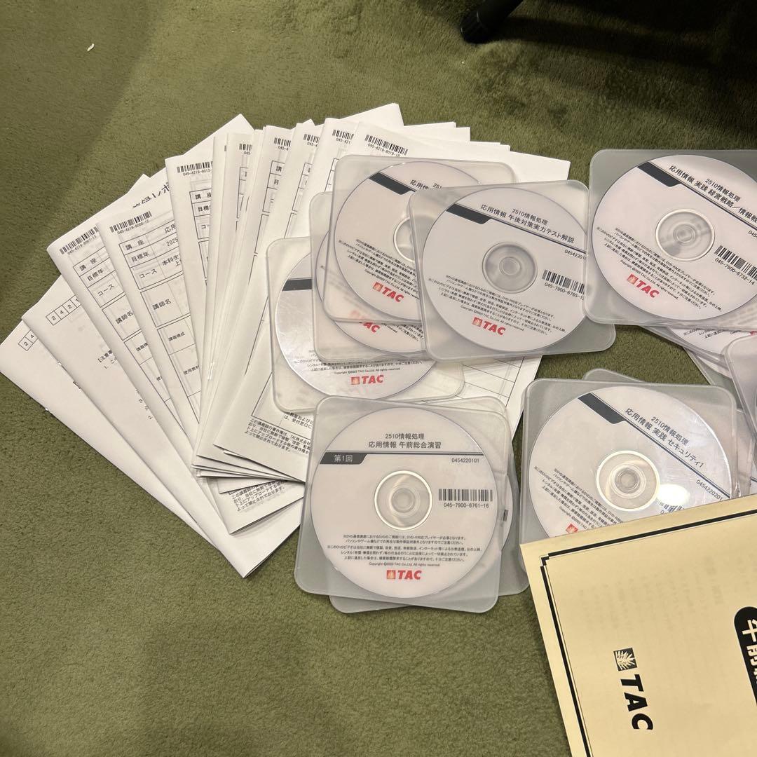 【裁断済】TAC 応用情報技術者試験　2025年秋季　午後試験対策　新品　DVD