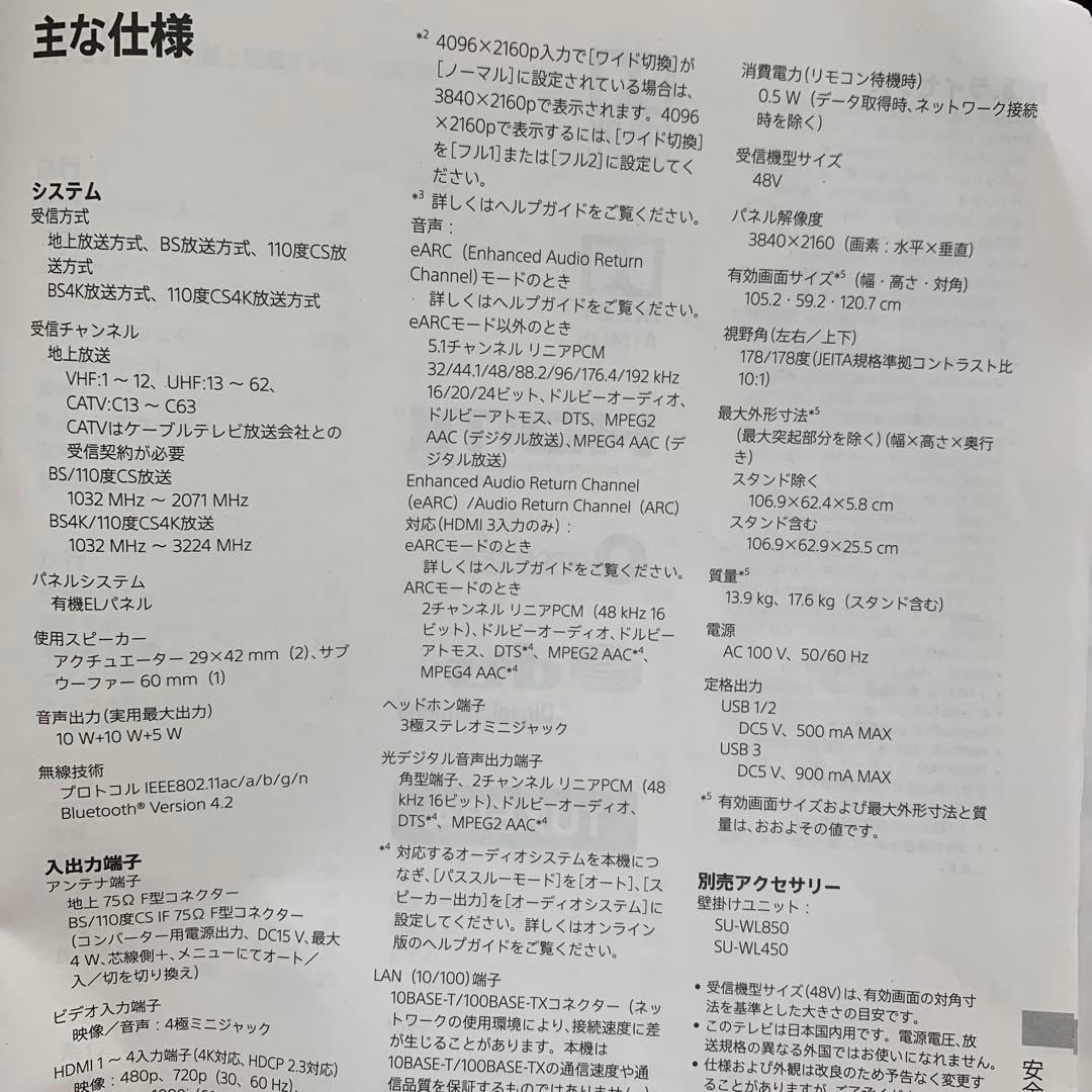 通電確認のみ★SONY BRAVIA 4K 有機ELテレビ KJ-48A9S