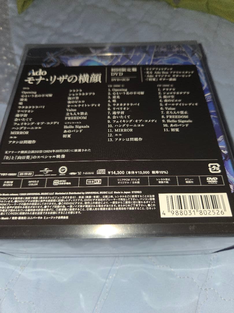 Ado モナ・リザの横顔　初回限定版DVD