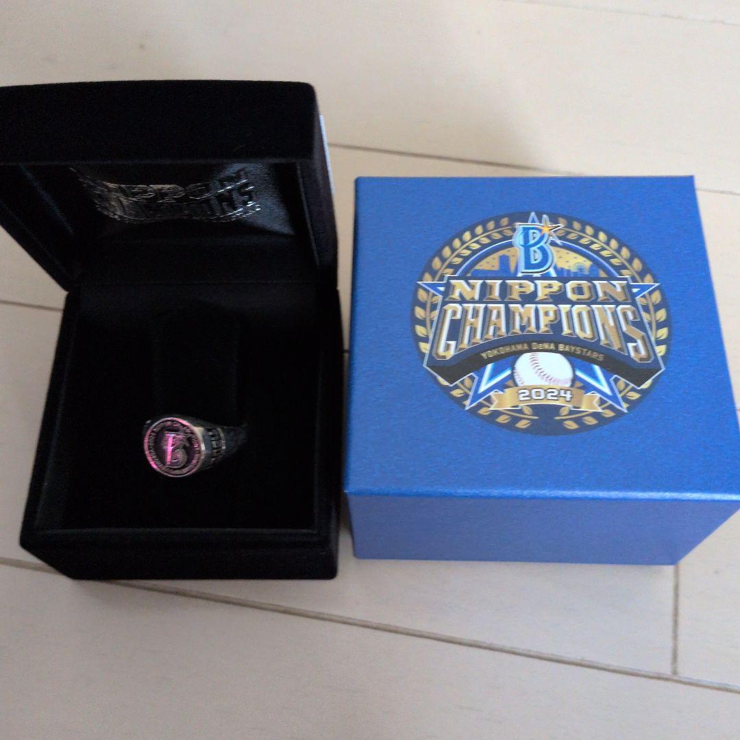 2024年 日本チャンピオンリング 横浜DeNAベイスターズ