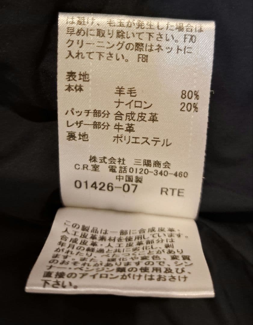 ☆週末セール☆バーバリーブラックレーベル☆ウール アウター☆サイズL