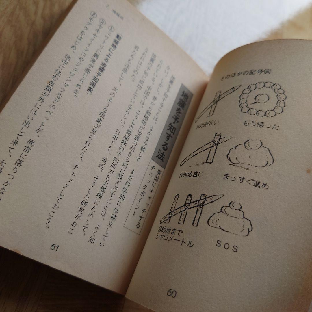 レインジャー忍法　宮崎惇　豆たぬきの本