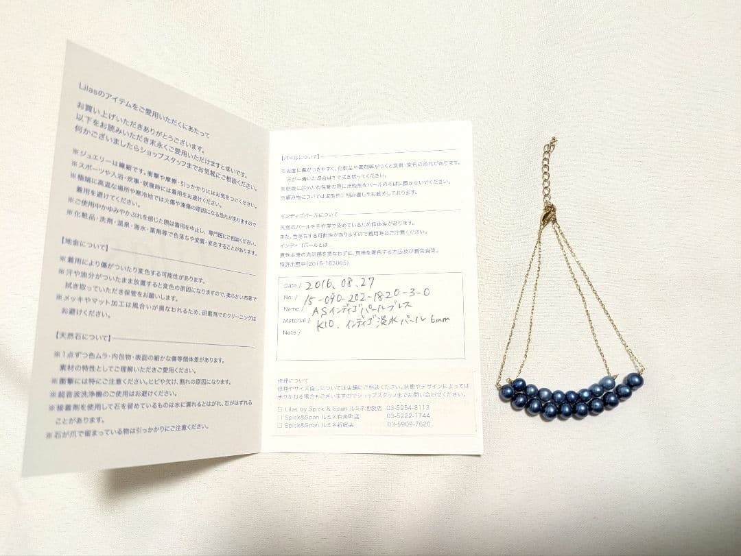 Lilas インディゴパールブレスレット