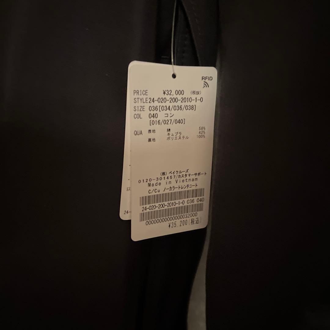 新品★Spick and Span ノーカラートレンチコート 36