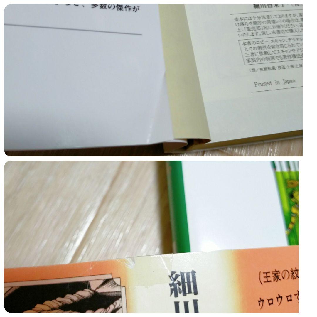 【ファンブック2冊付】王家の紋章 1~26全巻セット 文庫版 しおり【送料無料】