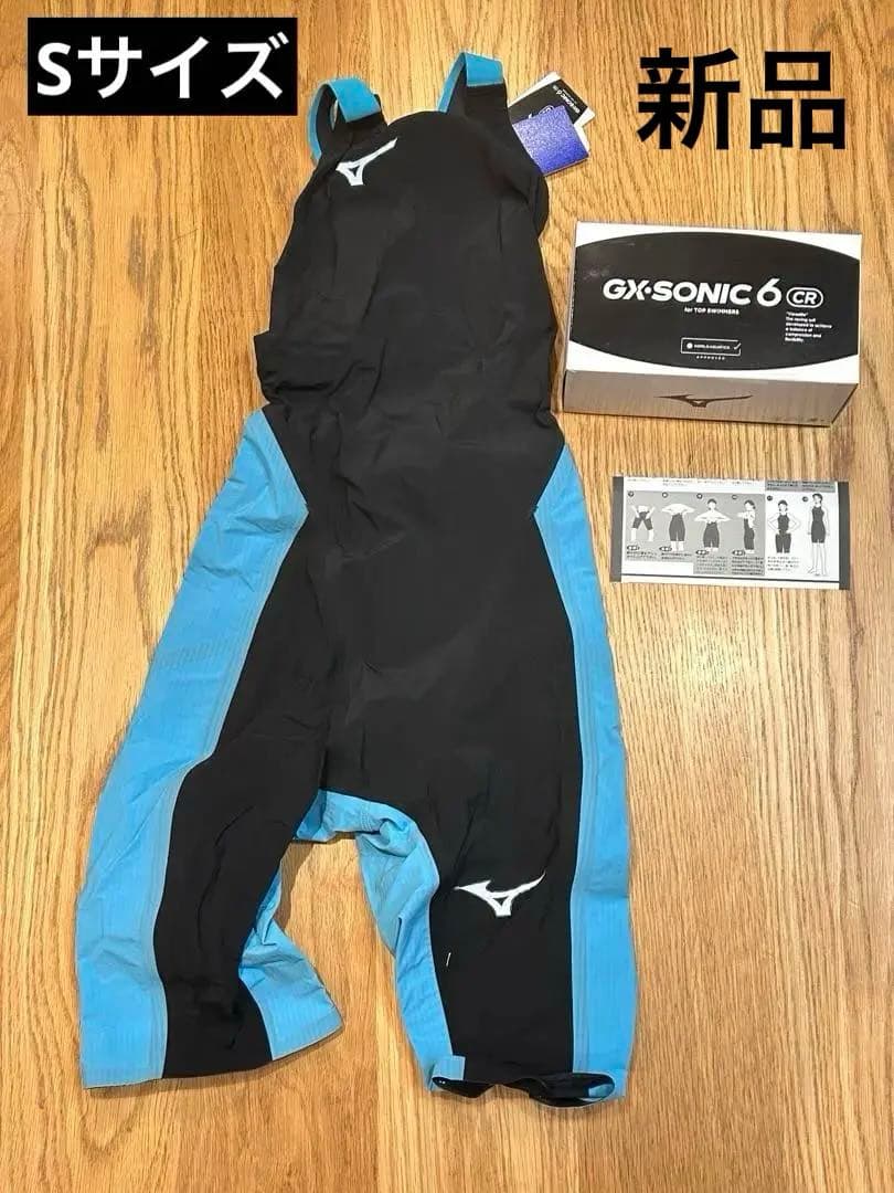 ミズノ　競泳水着　高速水着　GX SONIC VI CR S ソニック 6 水色