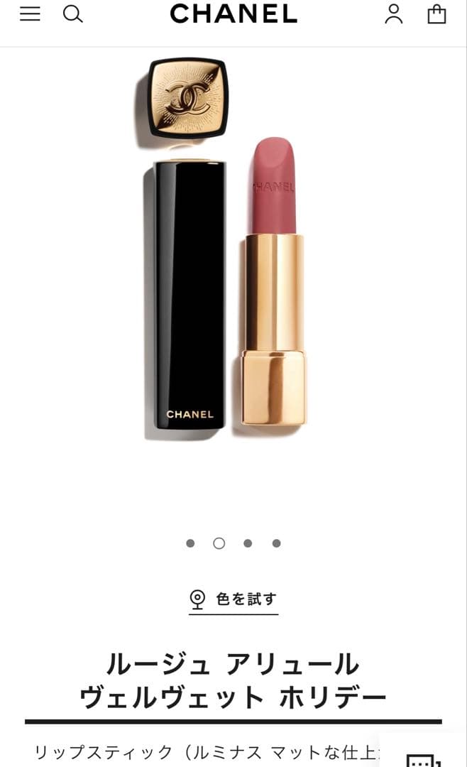 希少オーナメント付　CHANEL ルージュ アリュール ヴェルヴェット 548