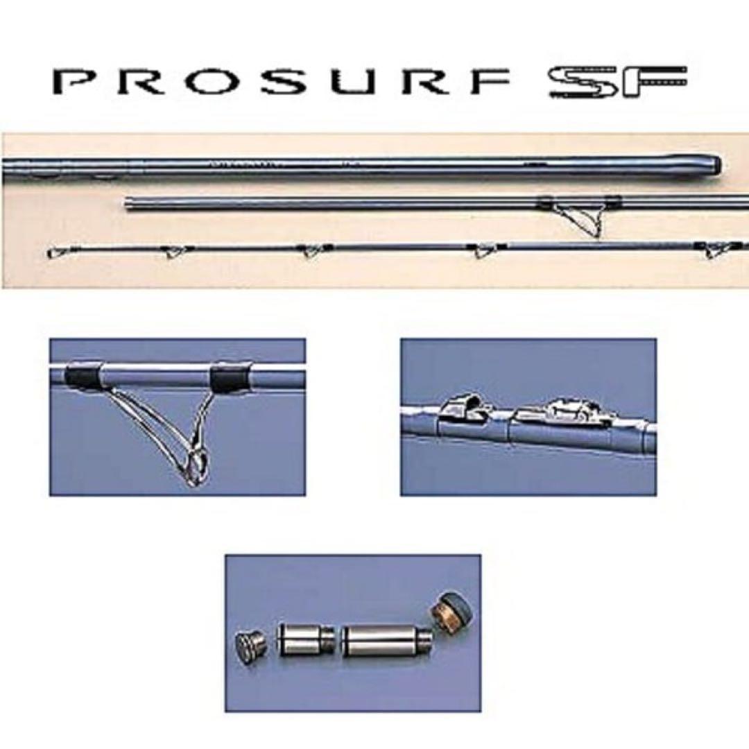 美品　希少SHIMANO PROSURFプロサーフシリーズ投げ竿3本継／竿袋付き