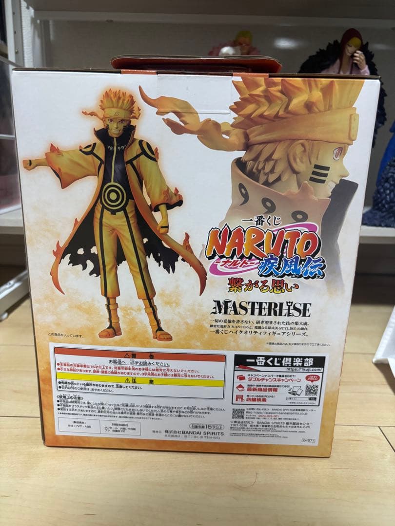 NARUTO一番くじ D賞 うずまきナルト(九喇嘛リンクモード) フィギュア