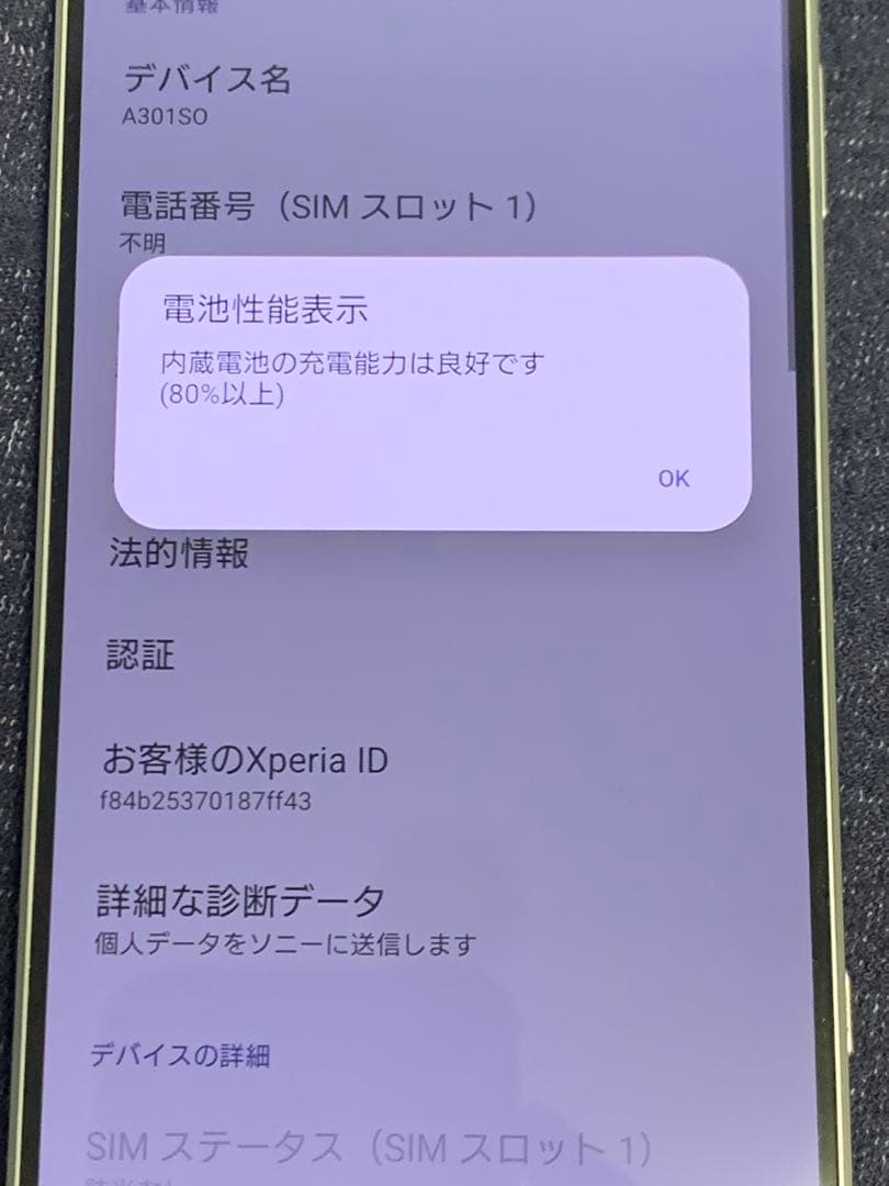 Xperia 1V 256GB Softbank A301SO 動作確認済