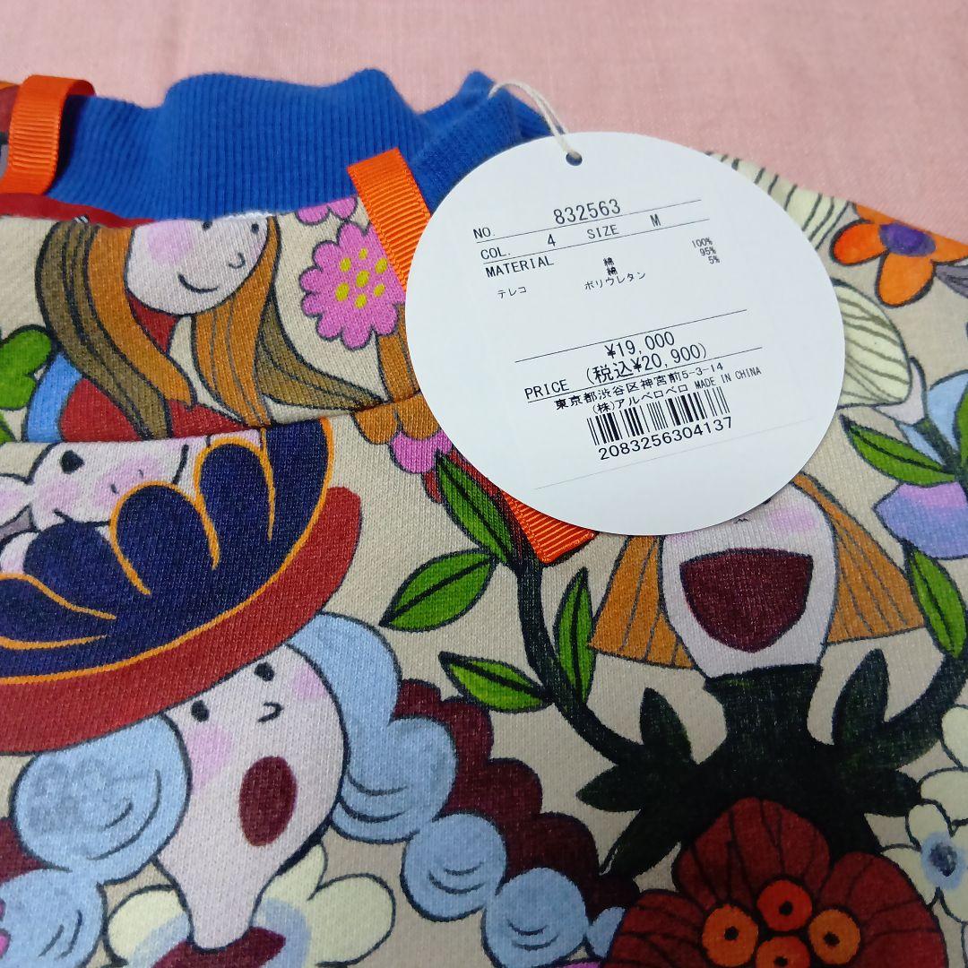 新品 アルベロベロ トレーナー