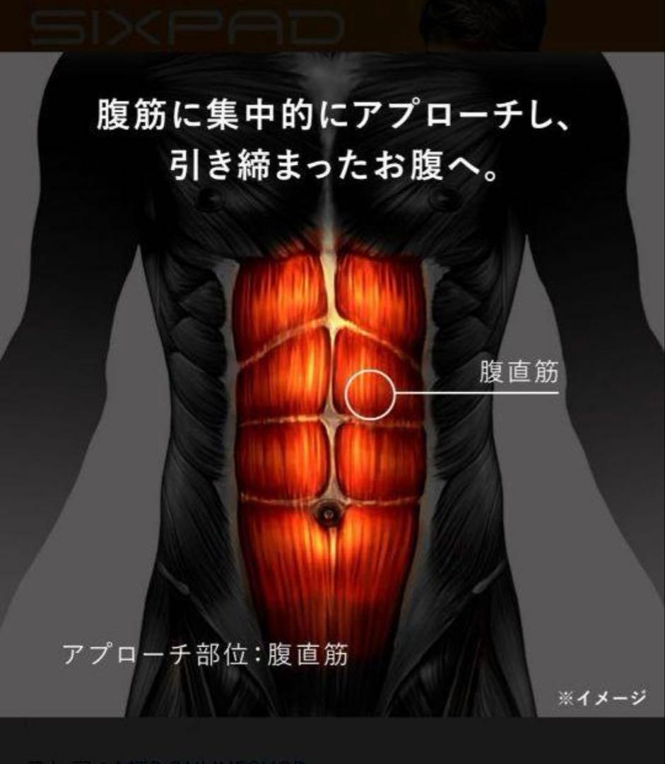 SIXPAD シックスパッド パワースーツ S アブス