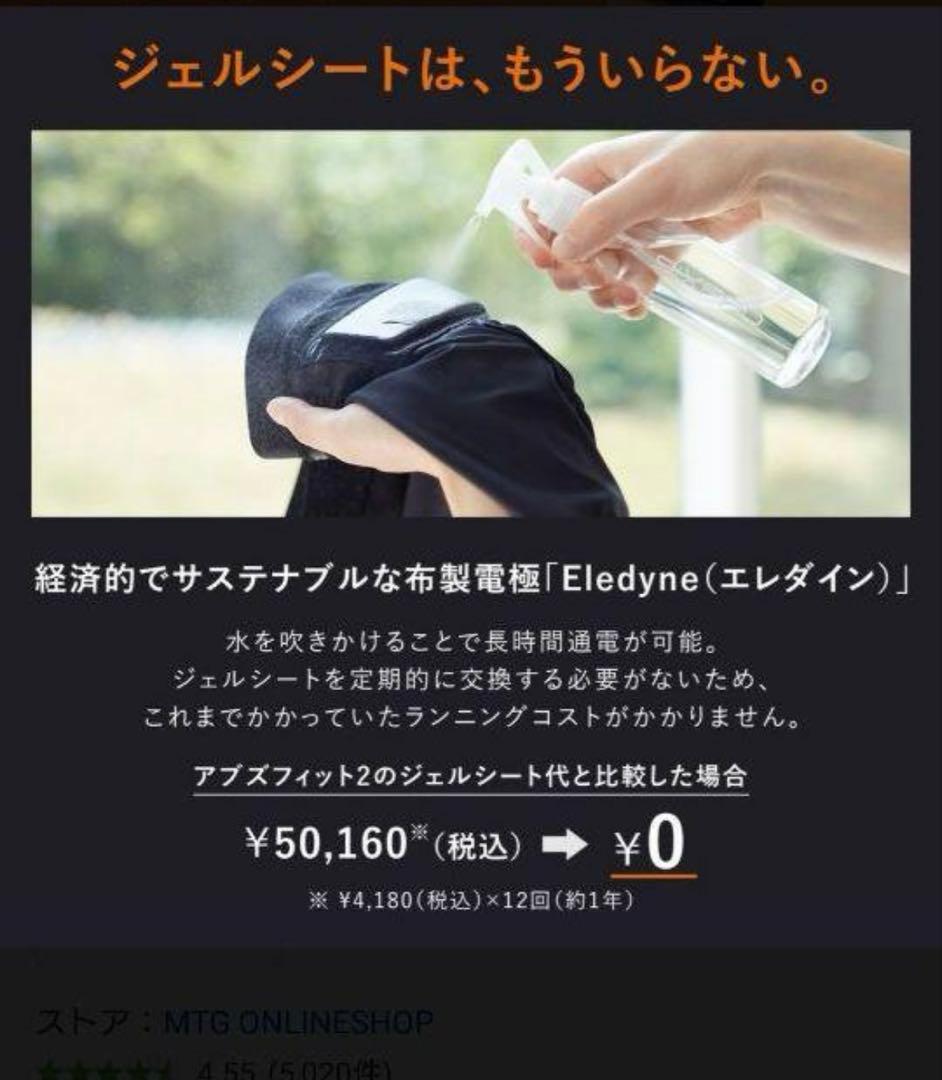 SIXPAD シックスパッド パワースーツ S アブス