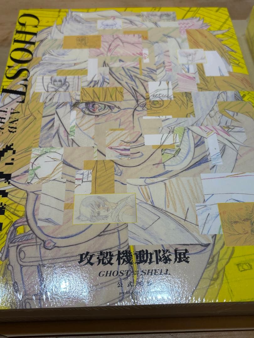 【未開封】Official Art Book 攻殻機動隊展 公式図録