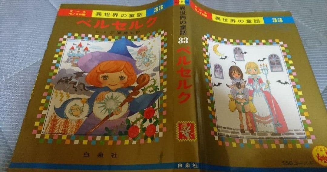 最終値引き中 超貴重♪ ベルセルク カバー 33巻 34巻 37巻 三浦建太郎