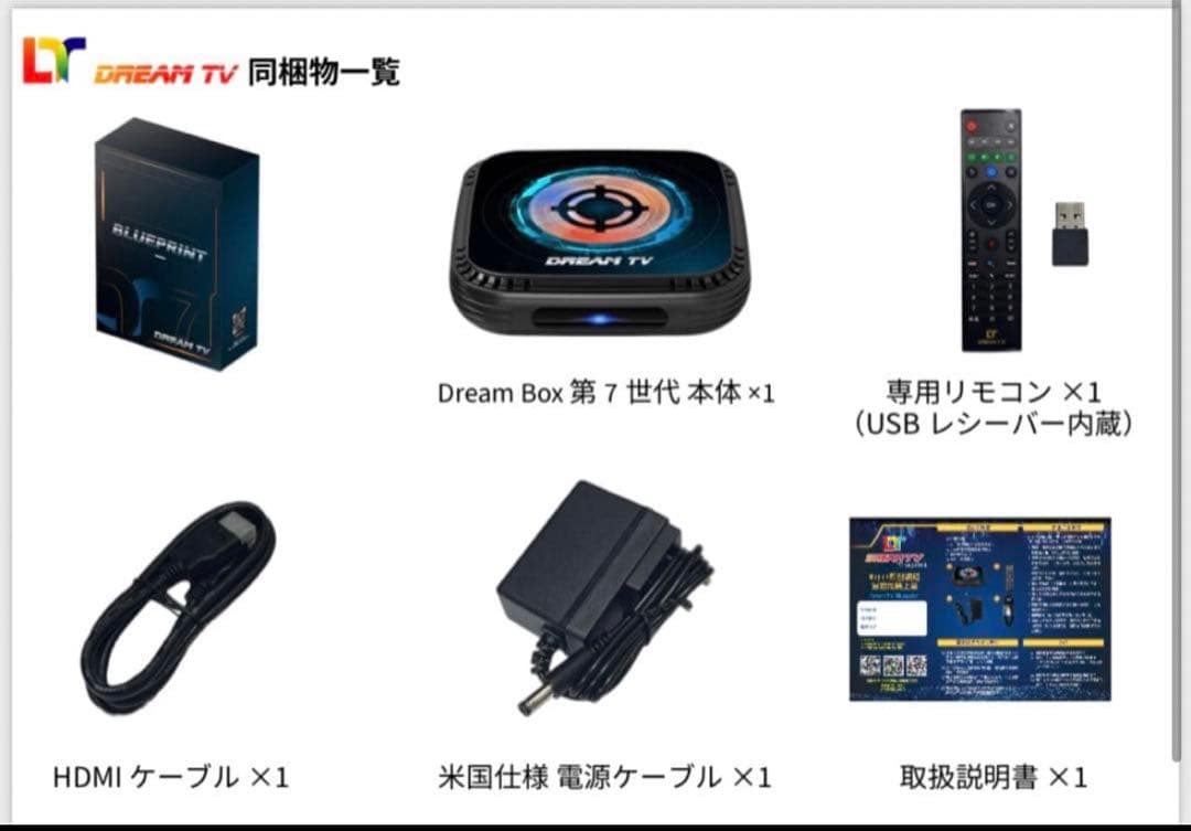 DREAM メディアプレーヤー BulePrint テレビボックス tvbox