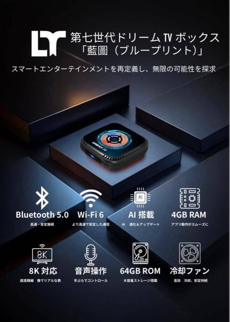 DREAM メディアプレーヤー BulePrint テレビボックス tvbox