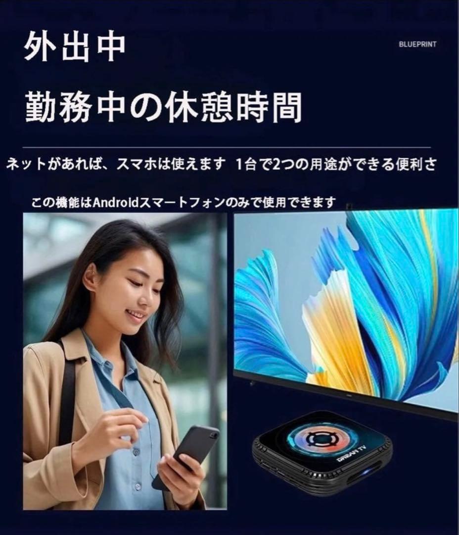 DREAM メディアプレーヤー BulePrint テレビボックス tvbox