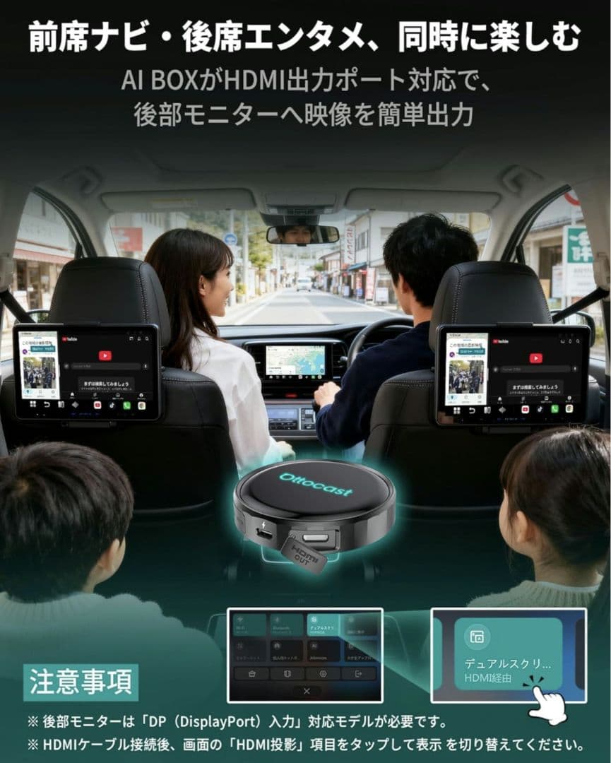 Ottocast P3 Pro オットキャスト OttoAibox