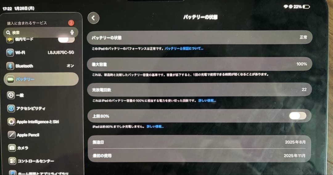 11インチiPadPro(M5)512GB iPadmagicKeyboard