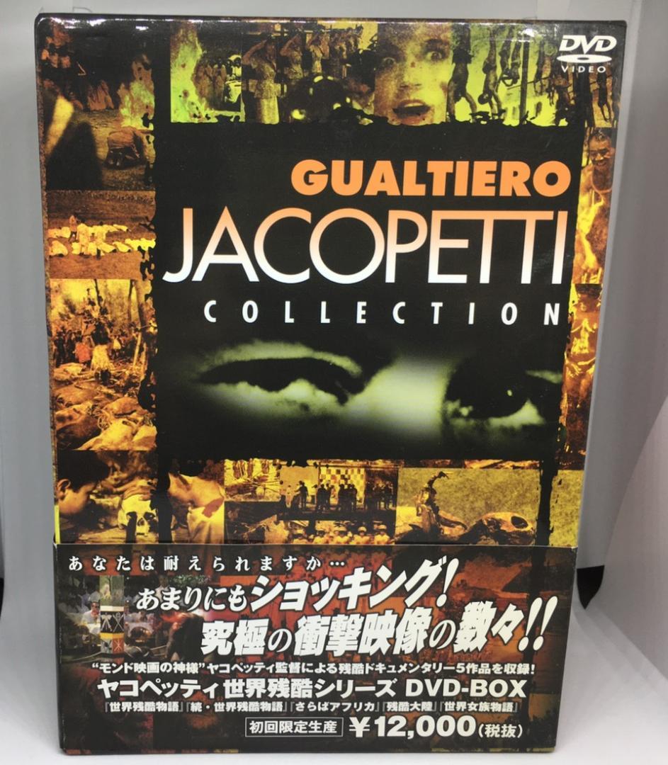 【5枚】 ヤコペッティ　世界残酷シリーズ　DVD　日本語　ホラー　映画　洋画