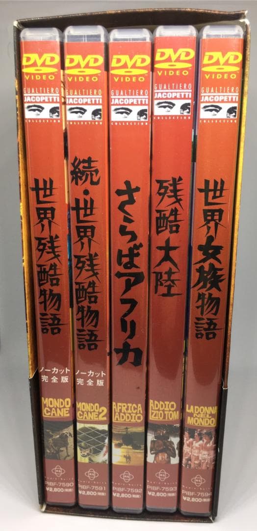 【5枚】 ヤコペッティ　世界残酷シリーズ　DVD　日本語　ホラー　映画　洋画