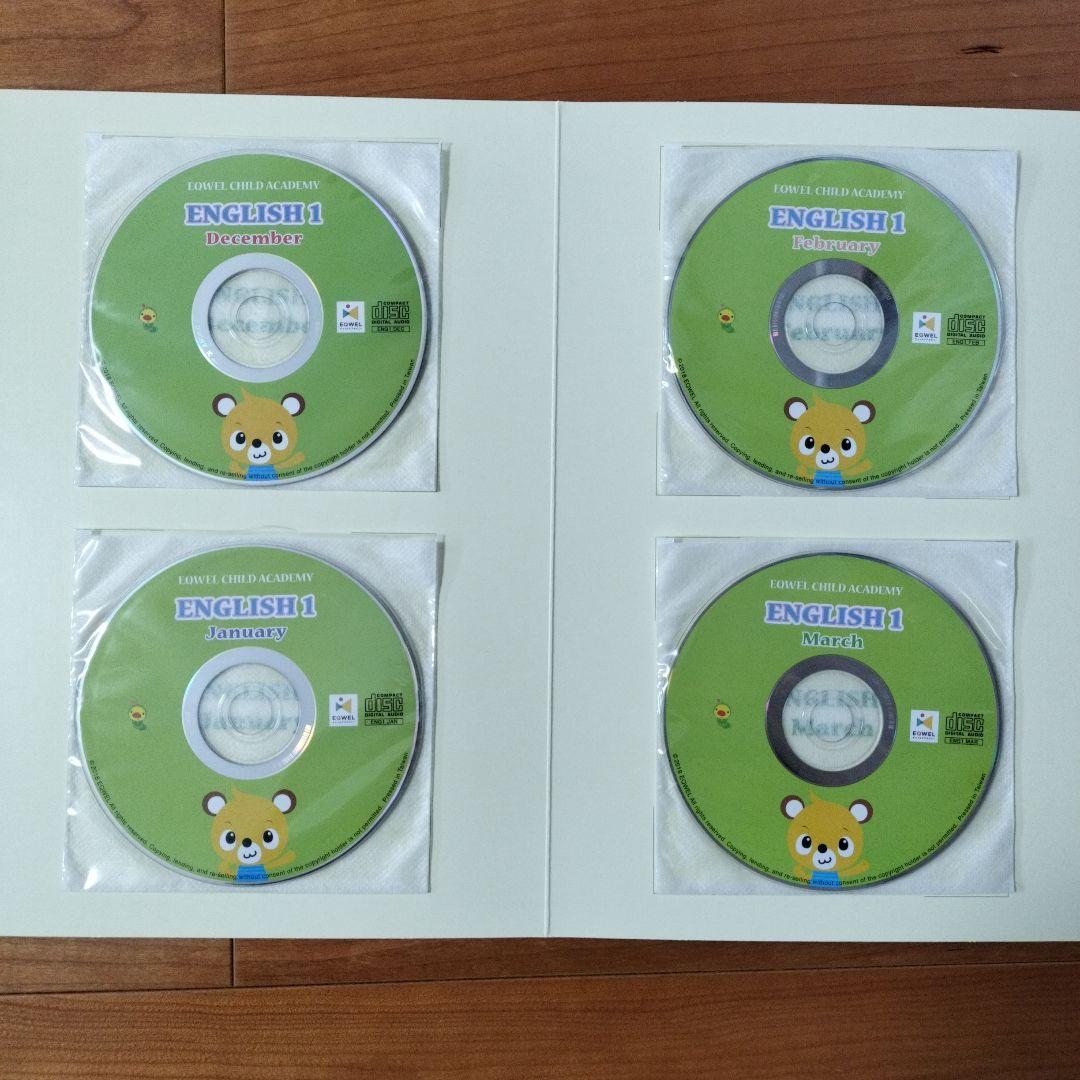 ぴーちゃん様　EQWEL ENGLISH1 CD イクウェルチャイルドアカデミー