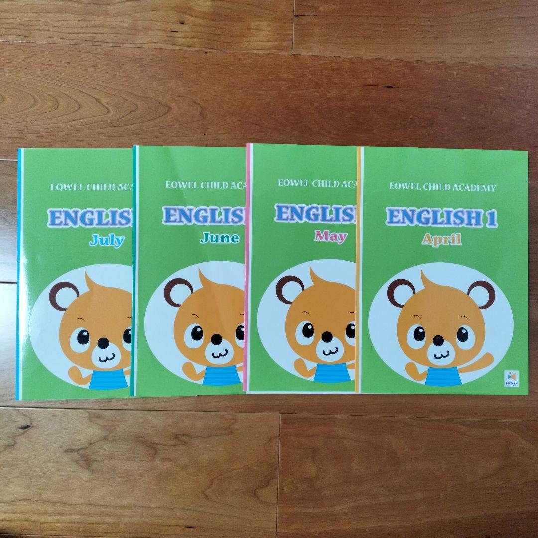 ぴーちゃん様　EQWEL ENGLISH1 CD イクウェルチャイルドアカデミー