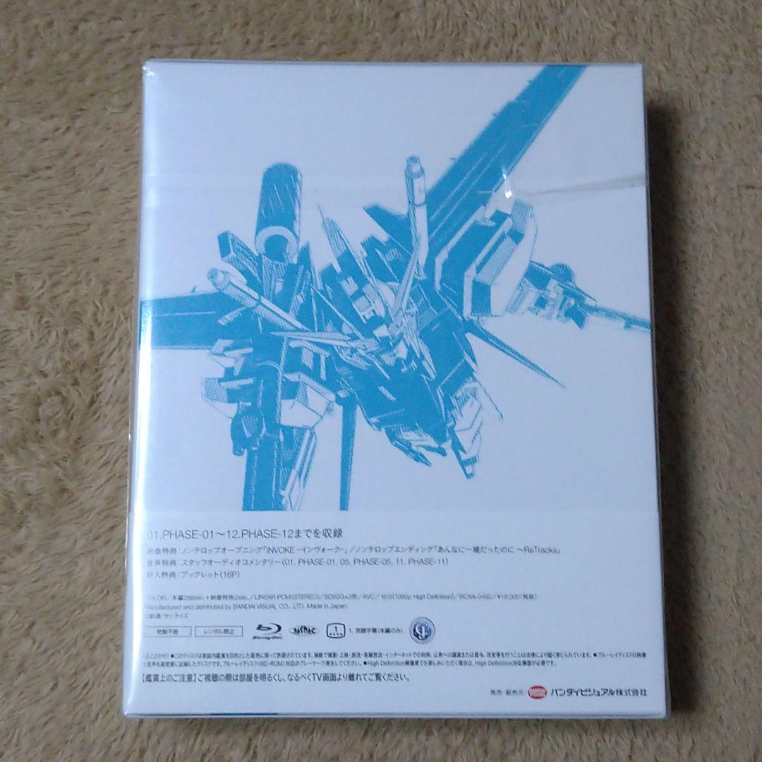 機動戦士ガンダムSEED HDリマスター Blu-ray BOX 1〈3枚組〉
