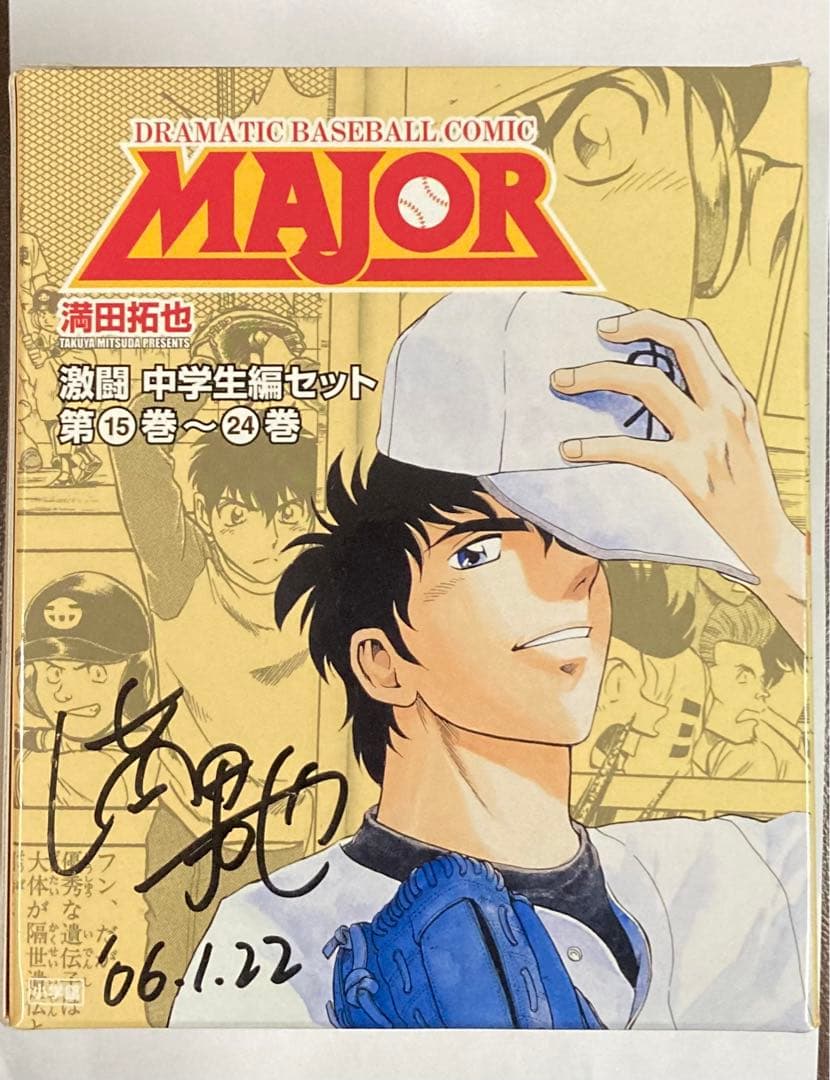 【新品未開封】レア 満田先生直筆サイン入り メジャー 激闘中学生編セット