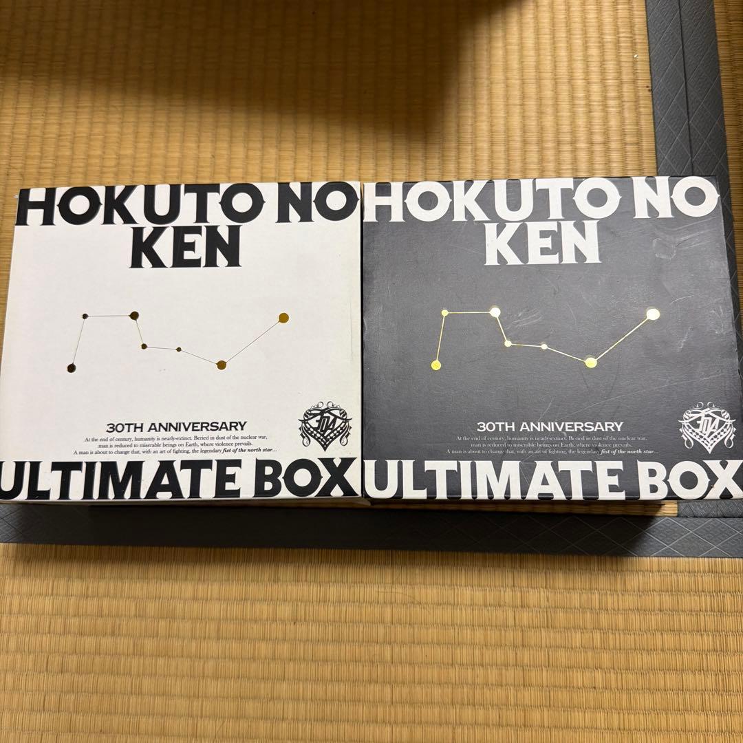 北斗の拳　究極版　限定BOX付　（ 全巻セット ）