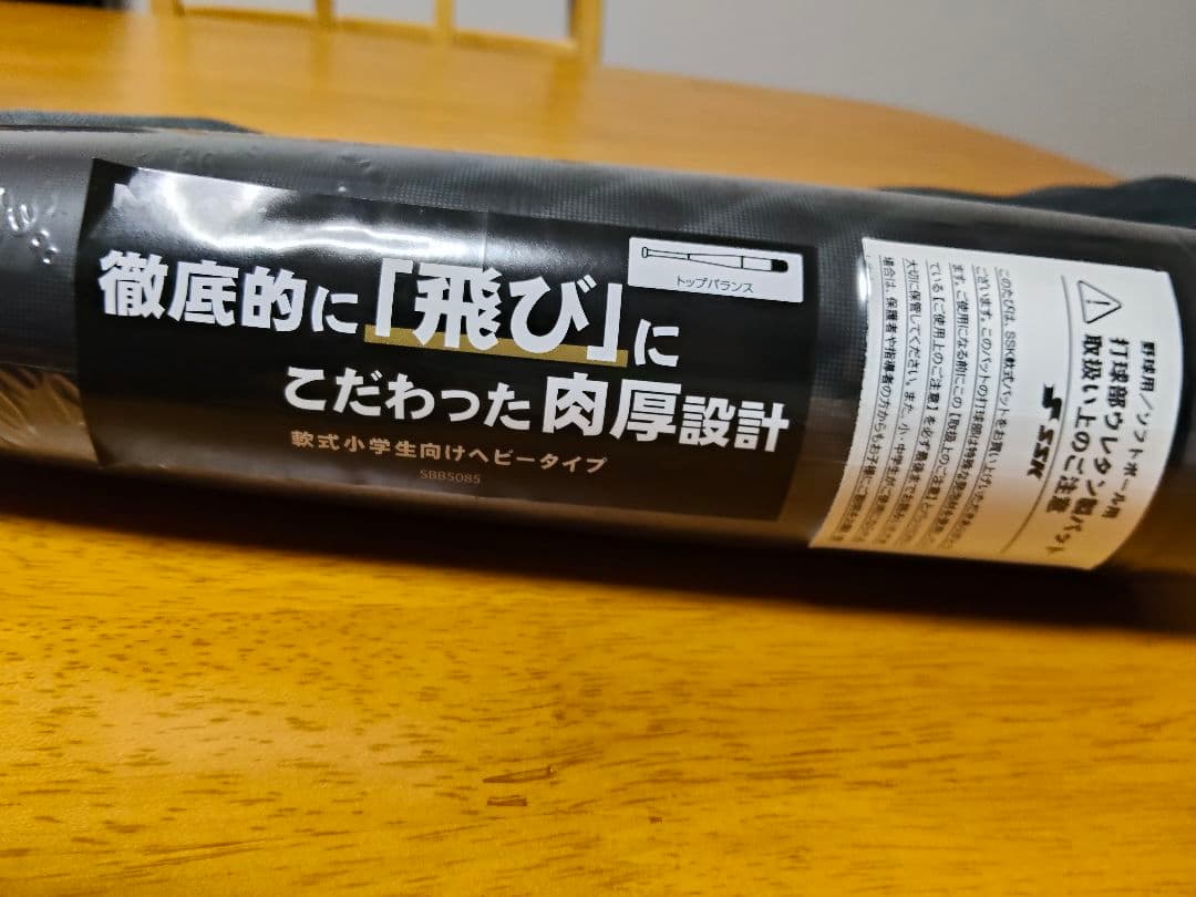 ⭐必見⭐MM18JR ヘビー ジュニア SBB5085 ブラック 80cm